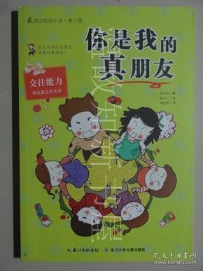 方块闯魔轮