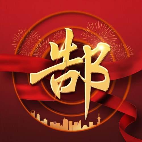 在天成象 在地成形