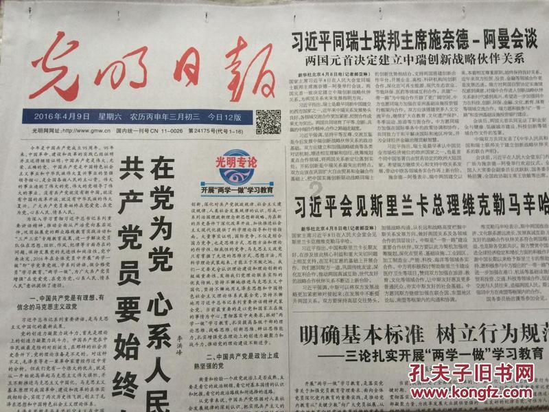 密室之逝夜流转